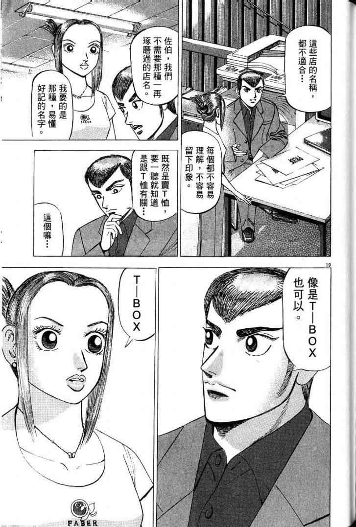 《金钱之拳》漫画 03卷