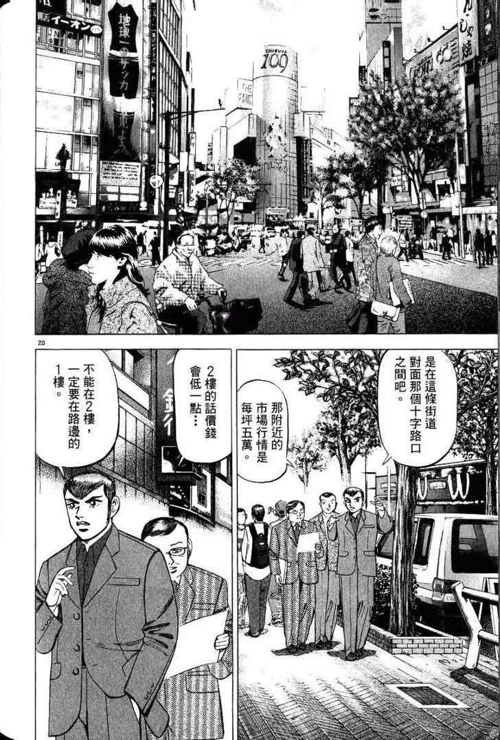 《金钱之拳》漫画 03卷