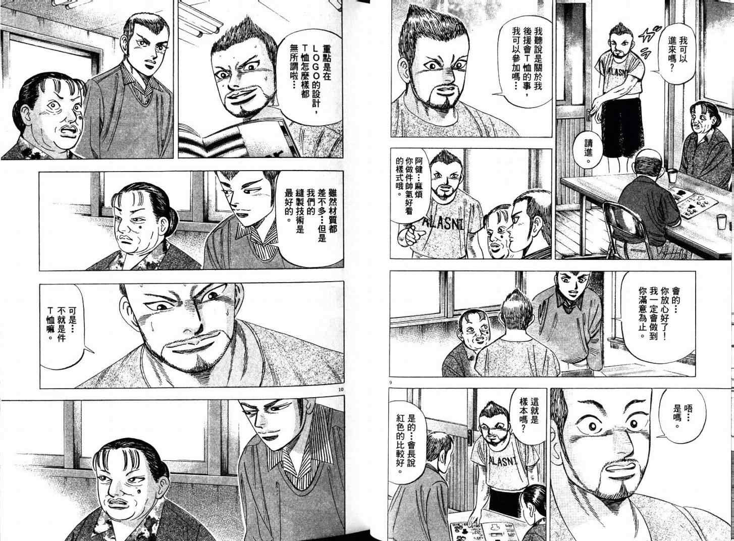 《金钱之拳》漫画 02卷