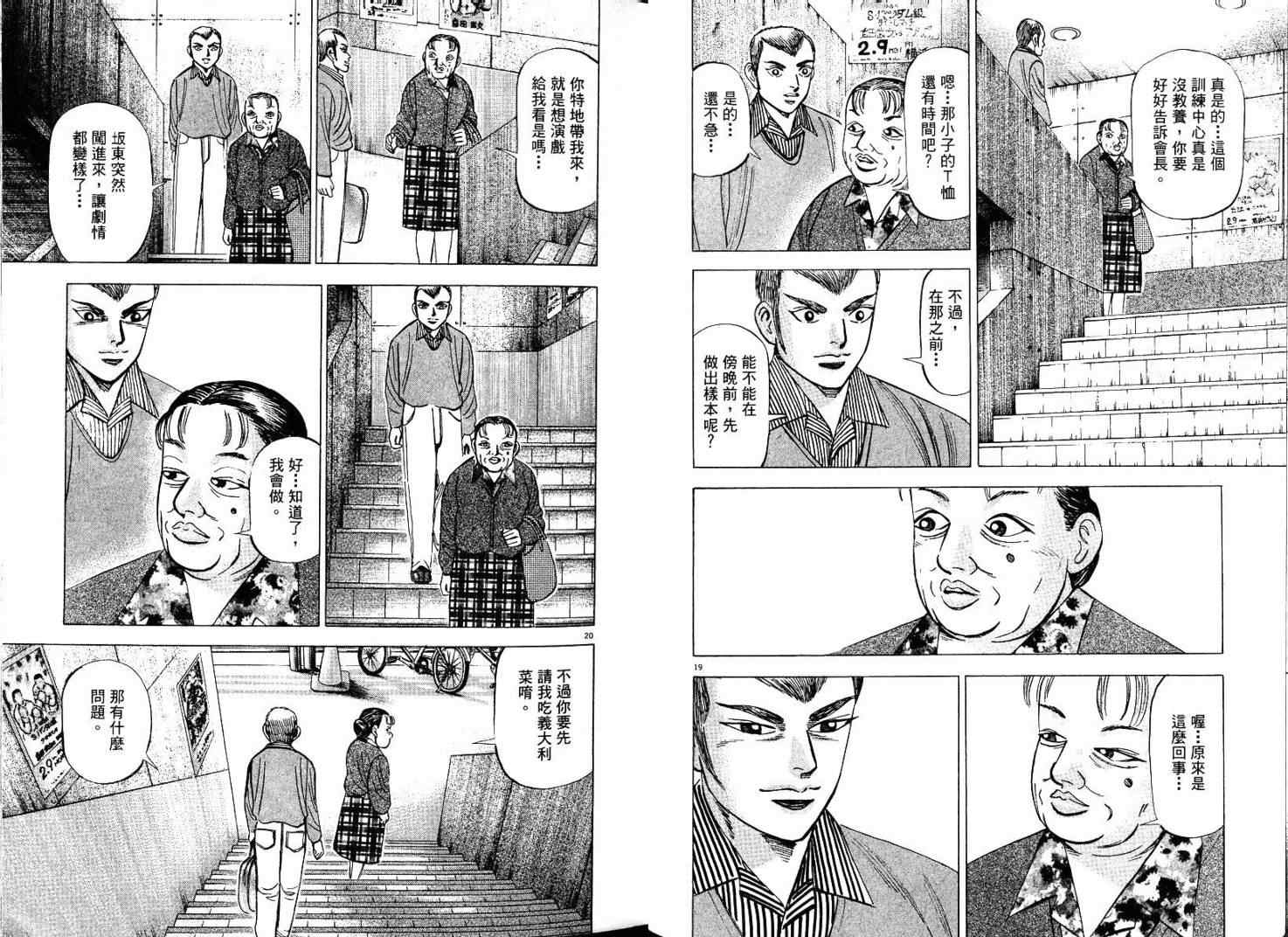 《金钱之拳》漫画 02卷