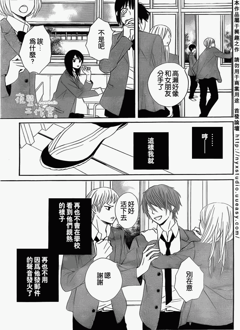 《邻桌的你》漫画 001集