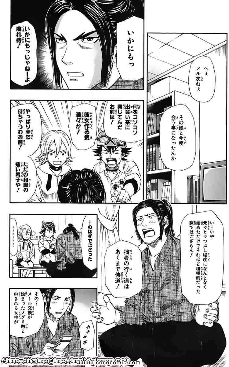 《学园救援团(日文)》漫画 学园救援团 009卷