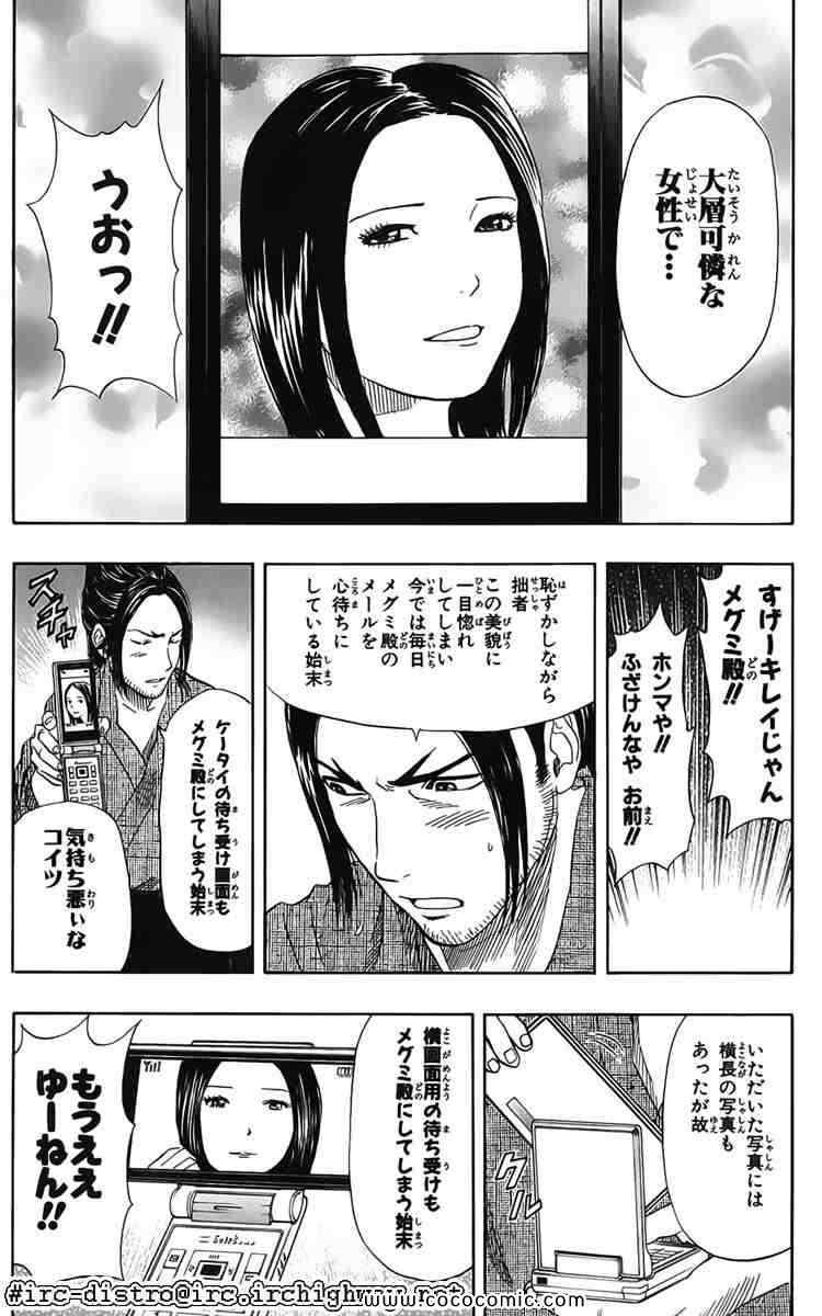 《学园救援团(日文)》漫画 学园救援团 009卷