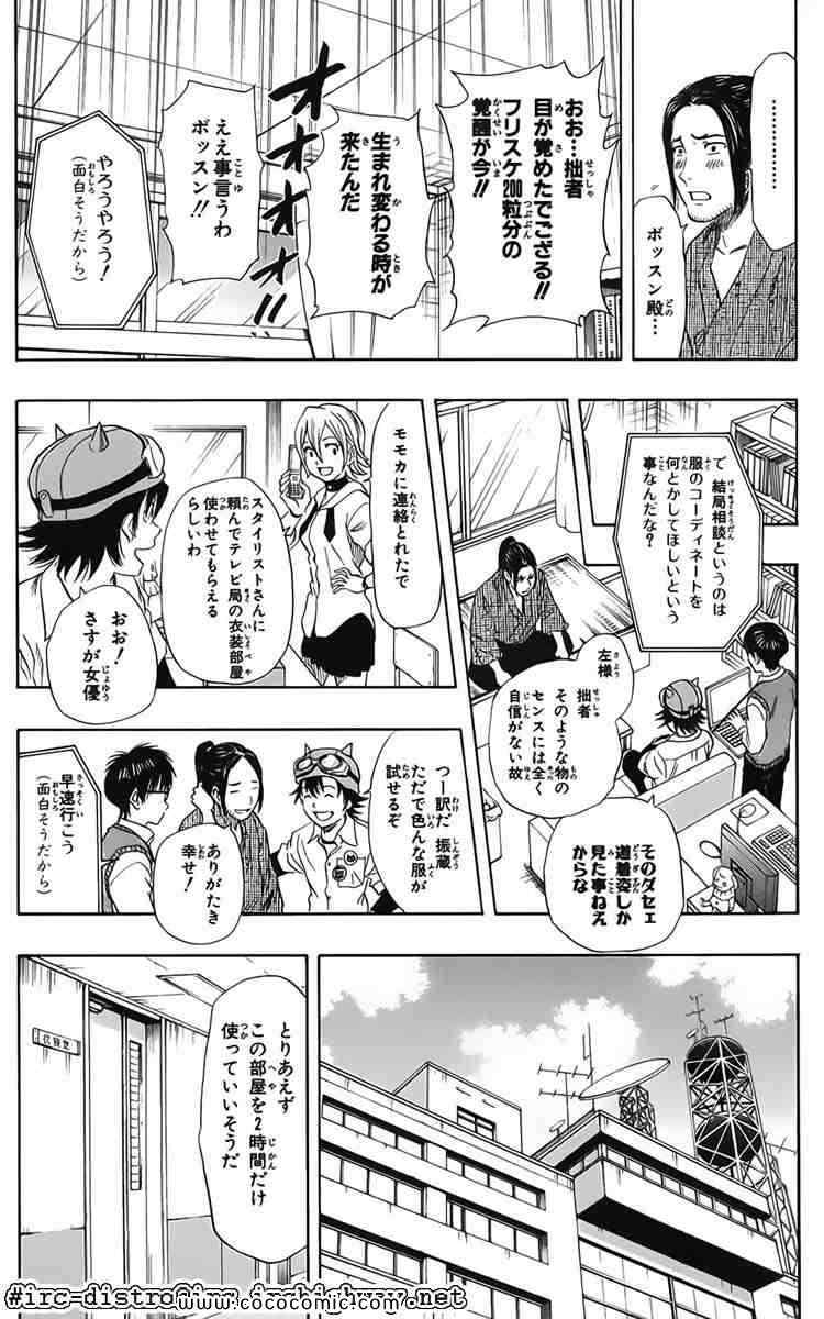 《学园救援团(日文)》漫画 学园救援团 009卷