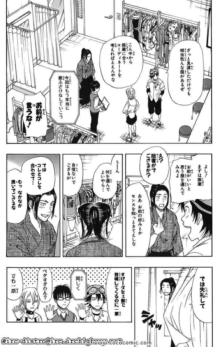 《学园救援团(日文)》漫画 学园救援团 009卷