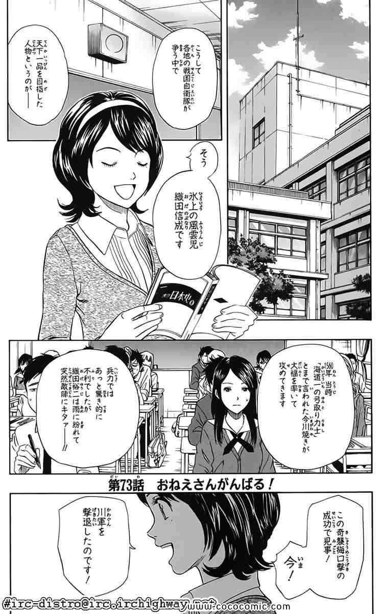 《学园救援团(日文)》漫画 学园救援团 009卷