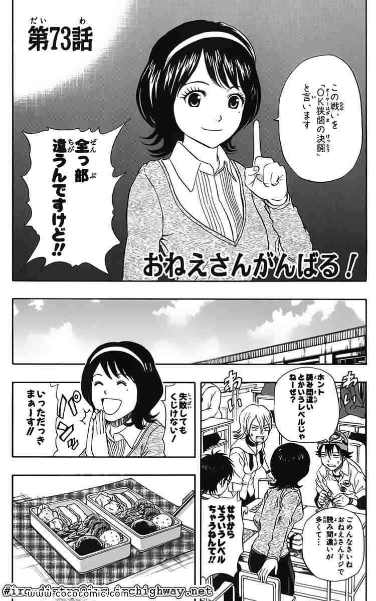 《学园救援团(日文)》漫画 学园救援团 009卷