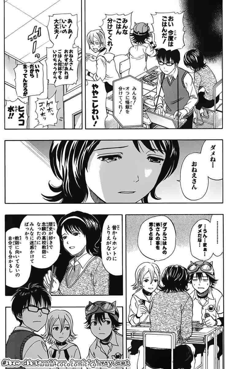 《学园救援团(日文)》漫画 学园救援团 009卷