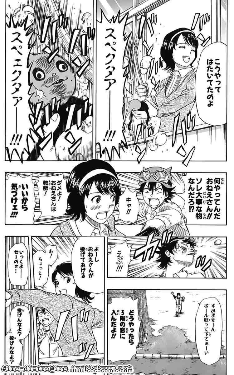 《学园救援团(日文)》漫画 学园救援团 009卷