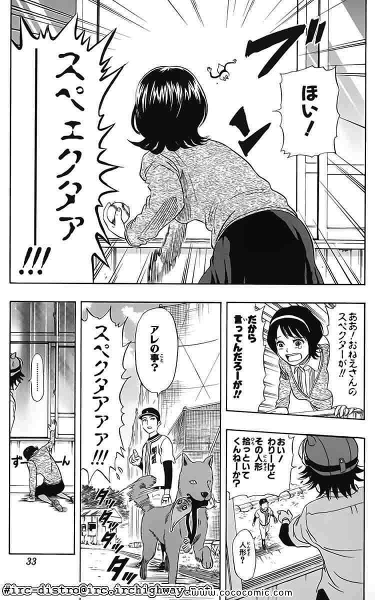 《学园救援团(日文)》漫画 学园救援团 009卷