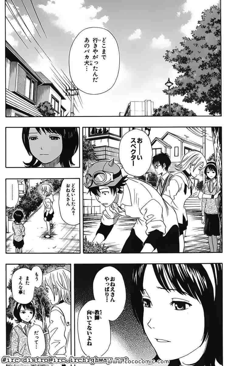 《学园救援团(日文)》漫画 学园救援团 009卷