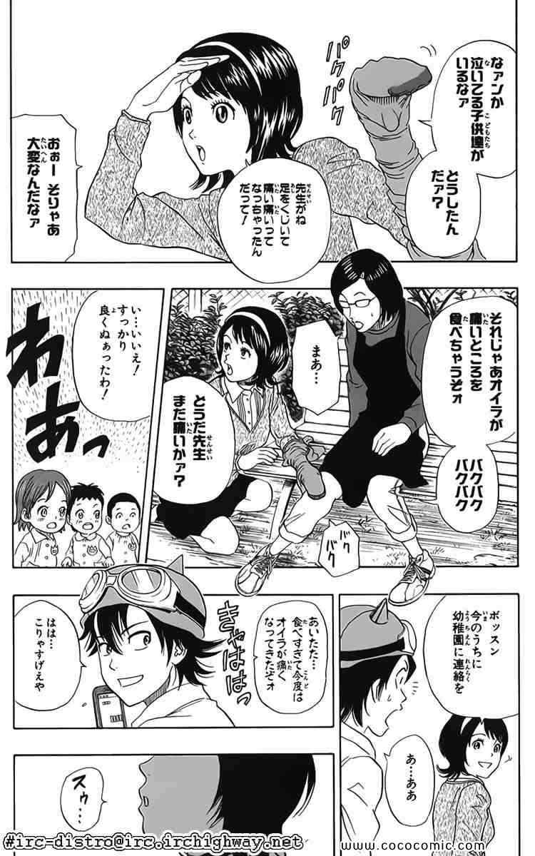 《学园救援团(日文)》漫画 学园救援团 009卷