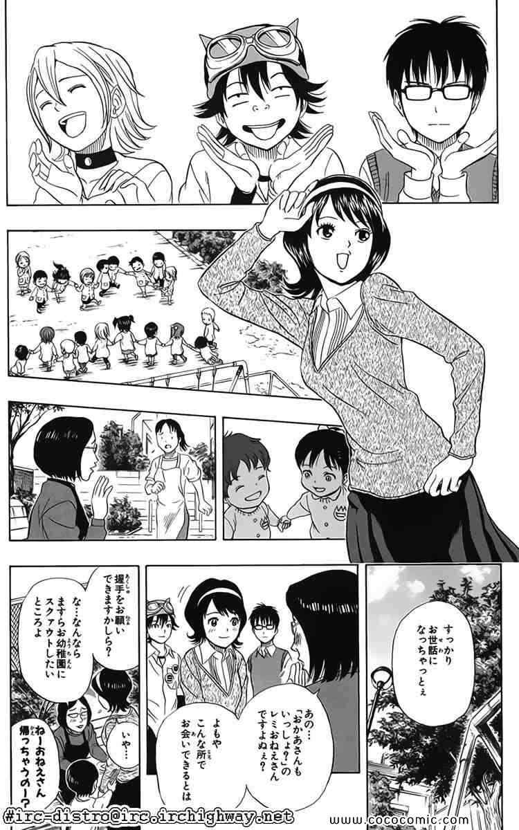 《学园救援团(日文)》漫画 学园救援团 009卷