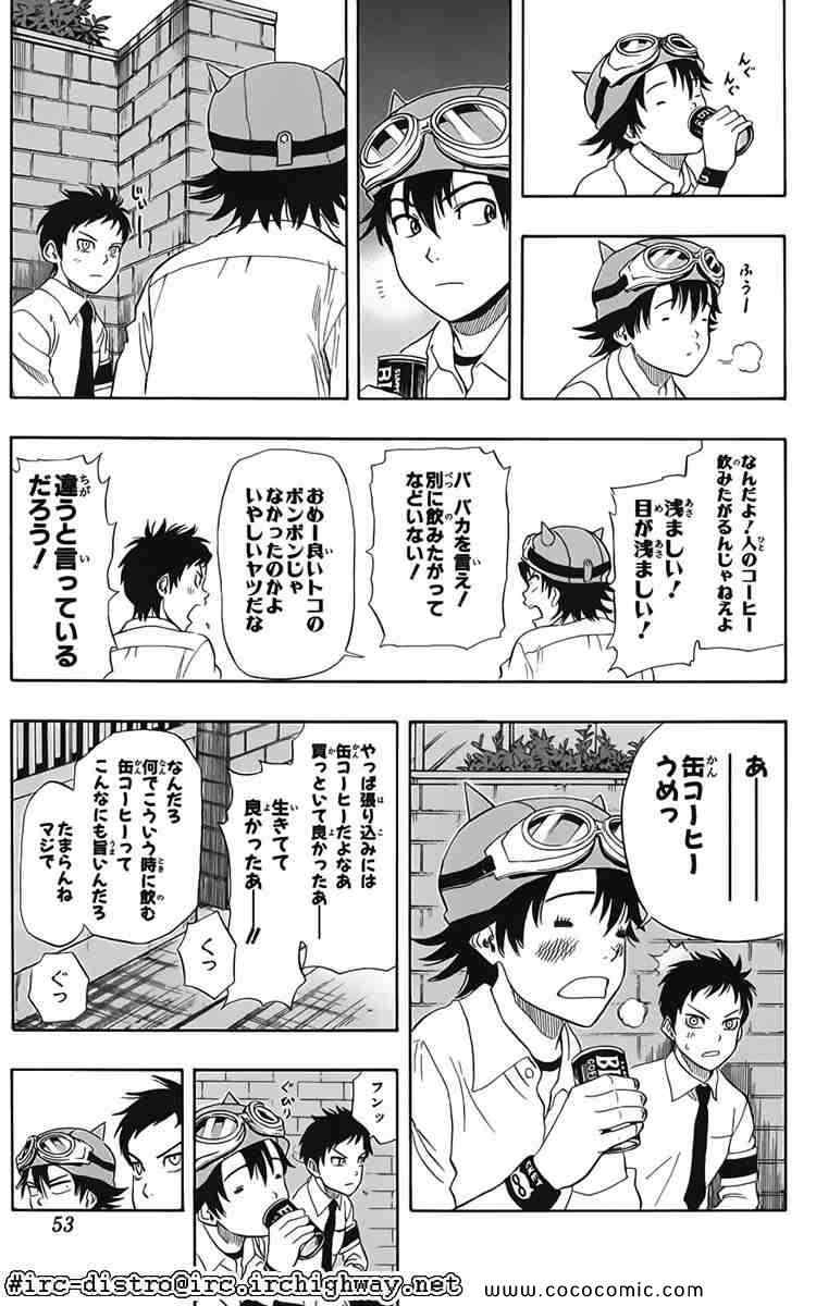 《学园救援团(日文)》漫画 学园救援团 009卷