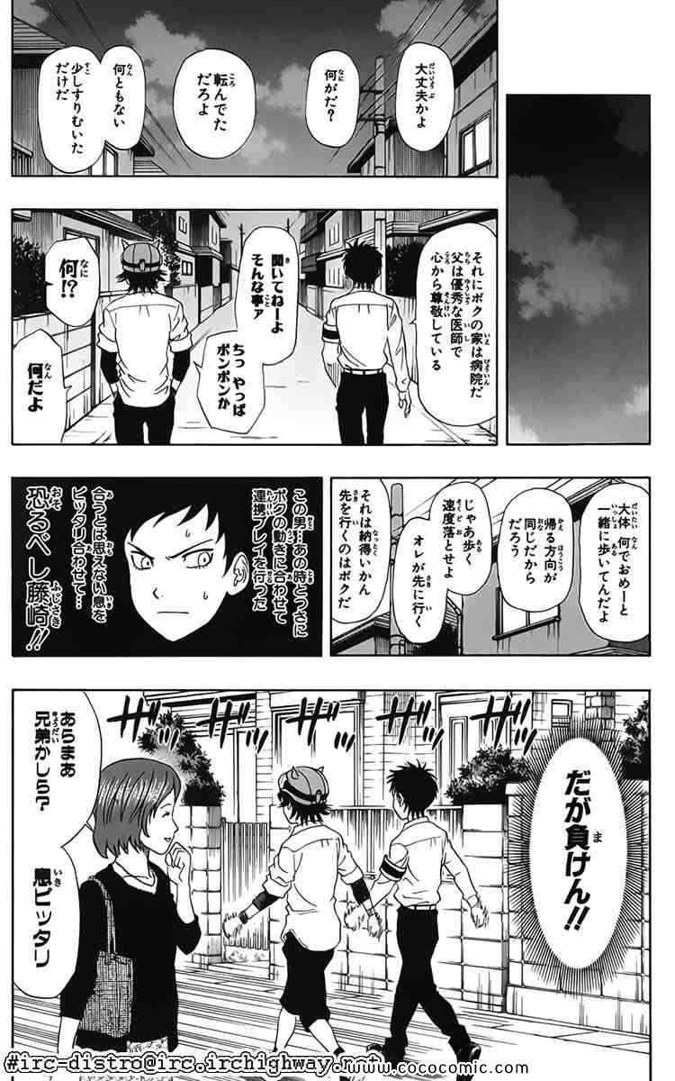 《学园救援团(日文)》漫画 学园救援团 009卷