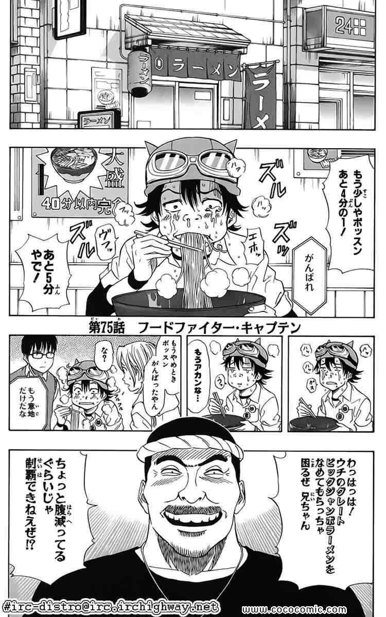 《学园救援团(日文)》漫画 学园救援团 009卷