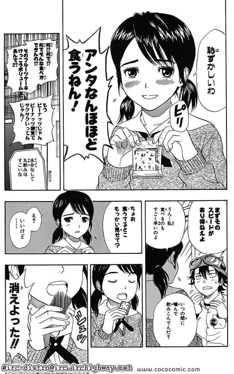 《学园救援团(日文)》漫画 学园救援团 009卷