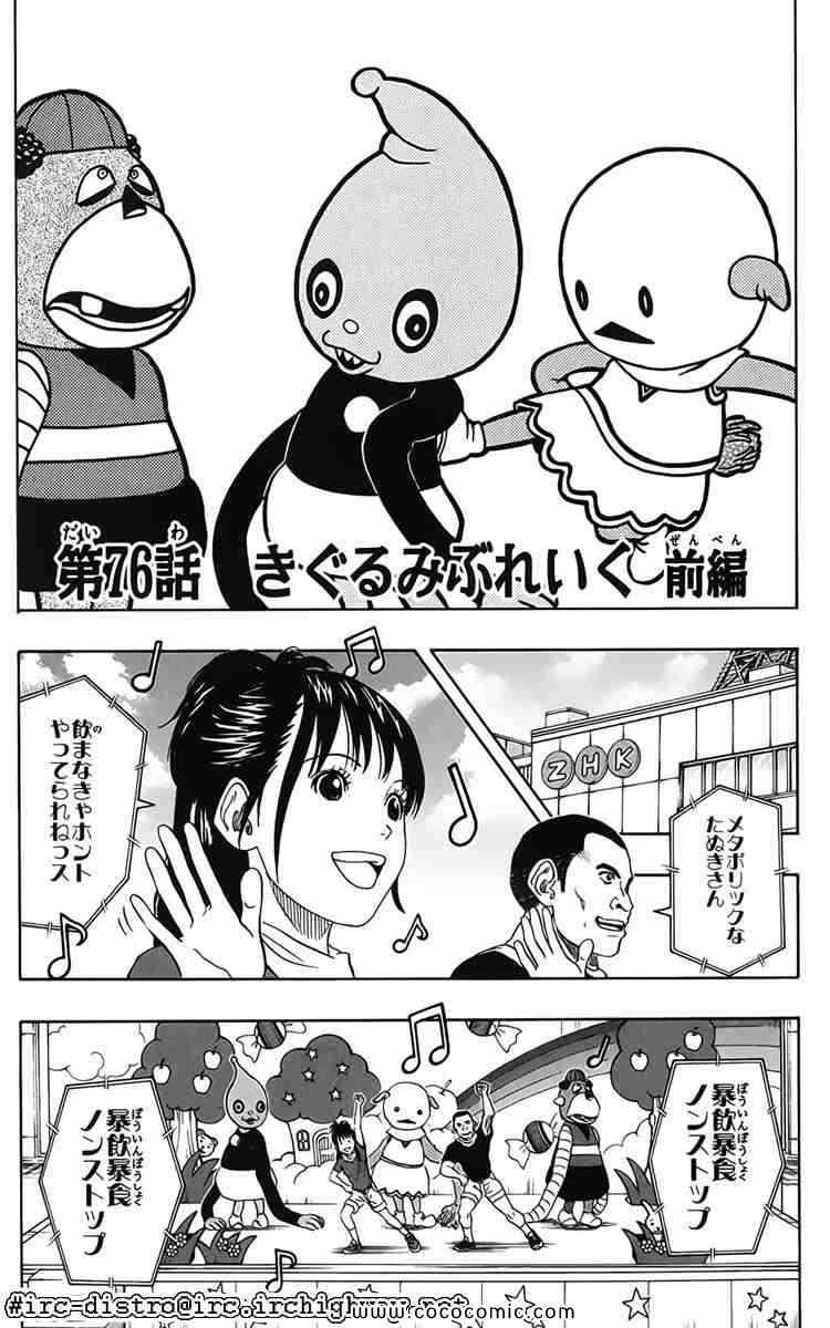 《学园救援团(日文)》漫画 学园救援团 009卷