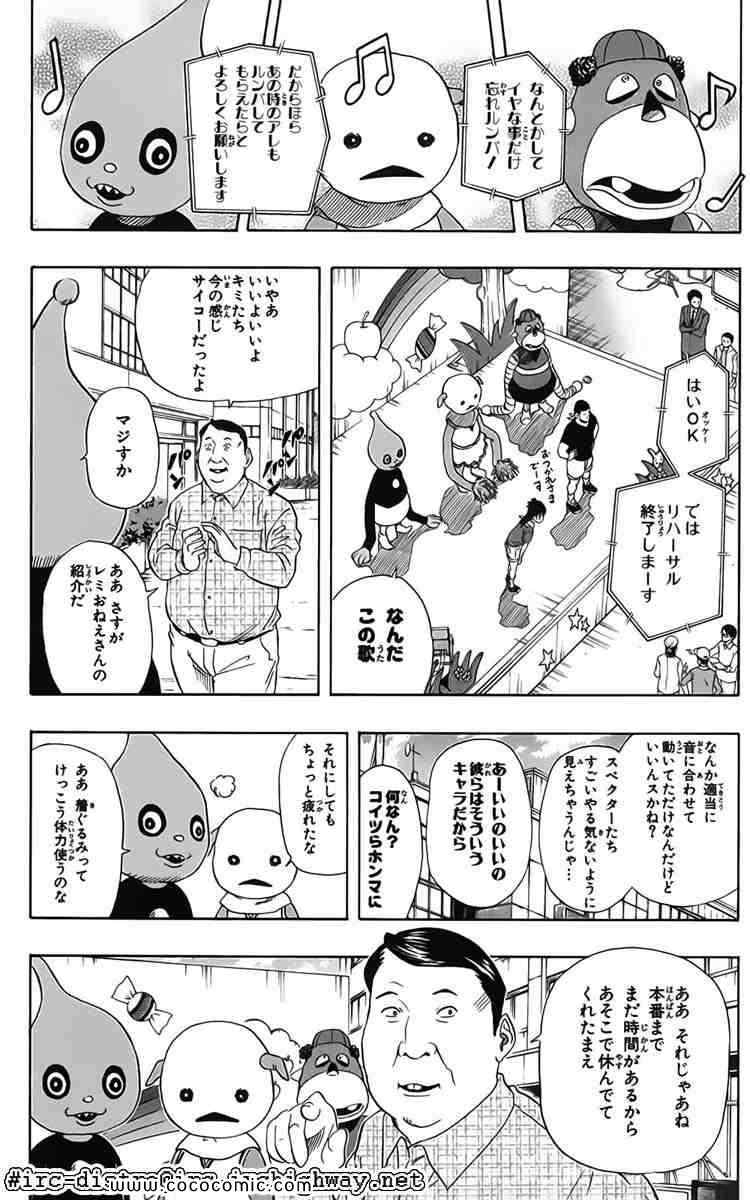 《学园救援团(日文)》漫画 学园救援团 009卷