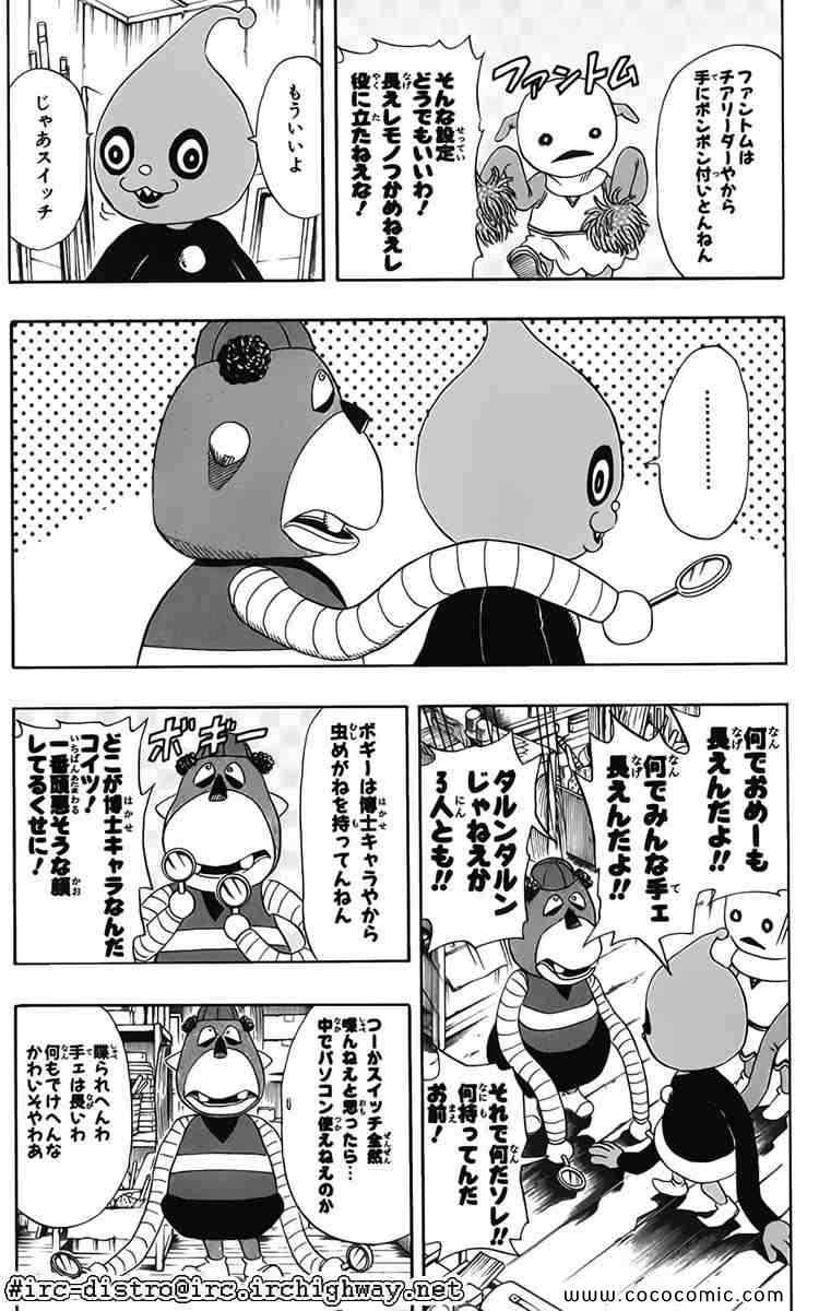 《学园救援团(日文)》漫画 学园救援团 009卷