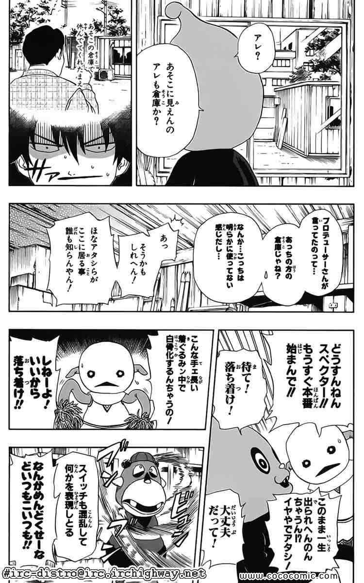 《学园救援团(日文)》漫画 学园救援团 009卷