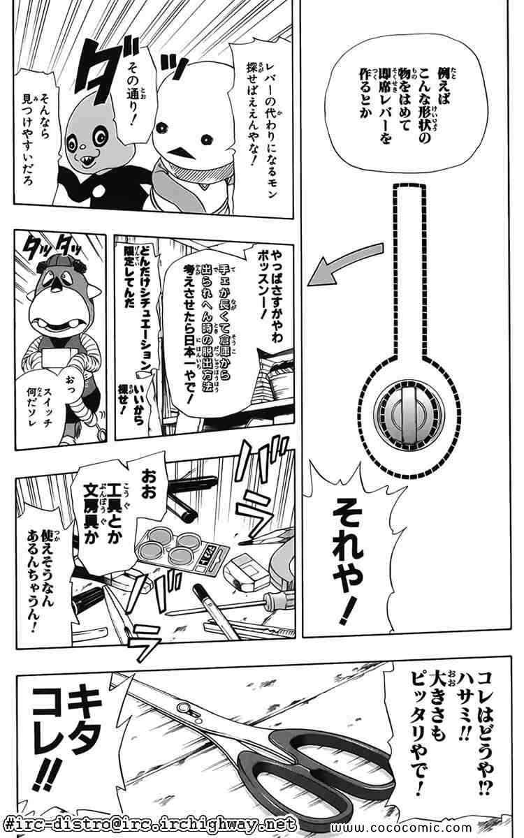 《学园救援团(日文)》漫画 学园救援团 009卷