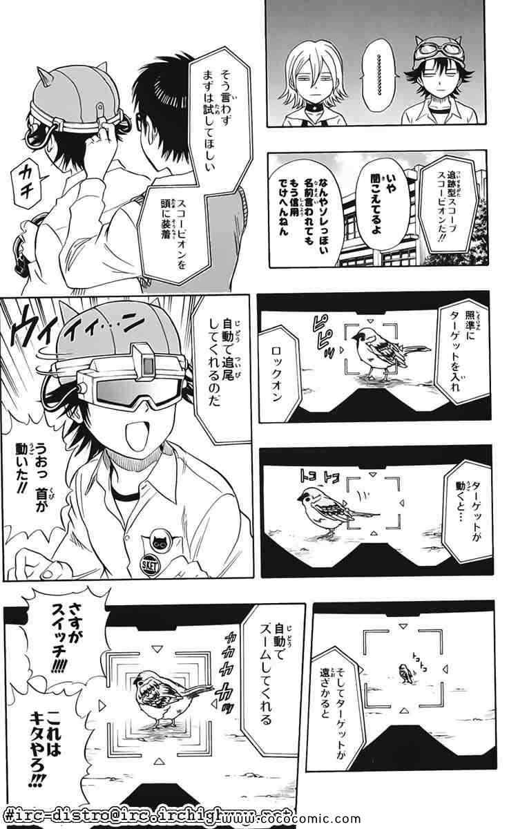 《学园救援团(日文)》漫画 学园救援团 008卷