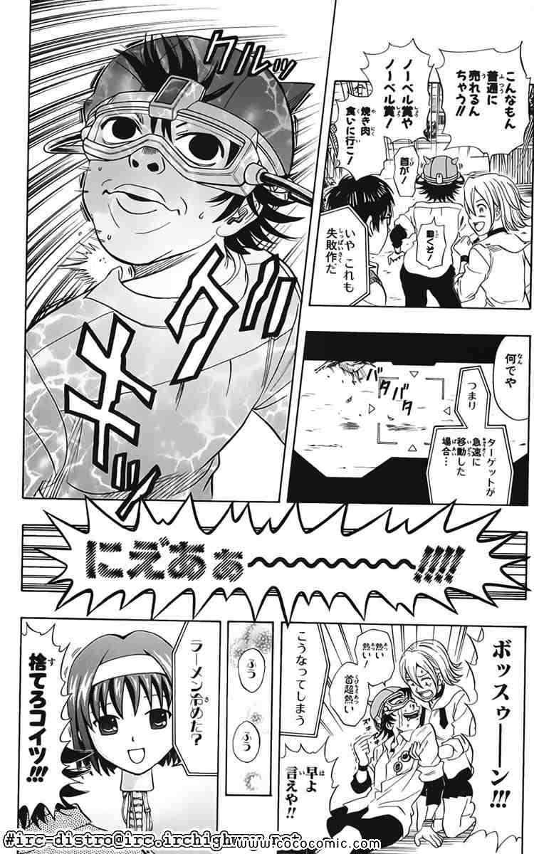 《学园救援团(日文)》漫画 学园救援团 008卷