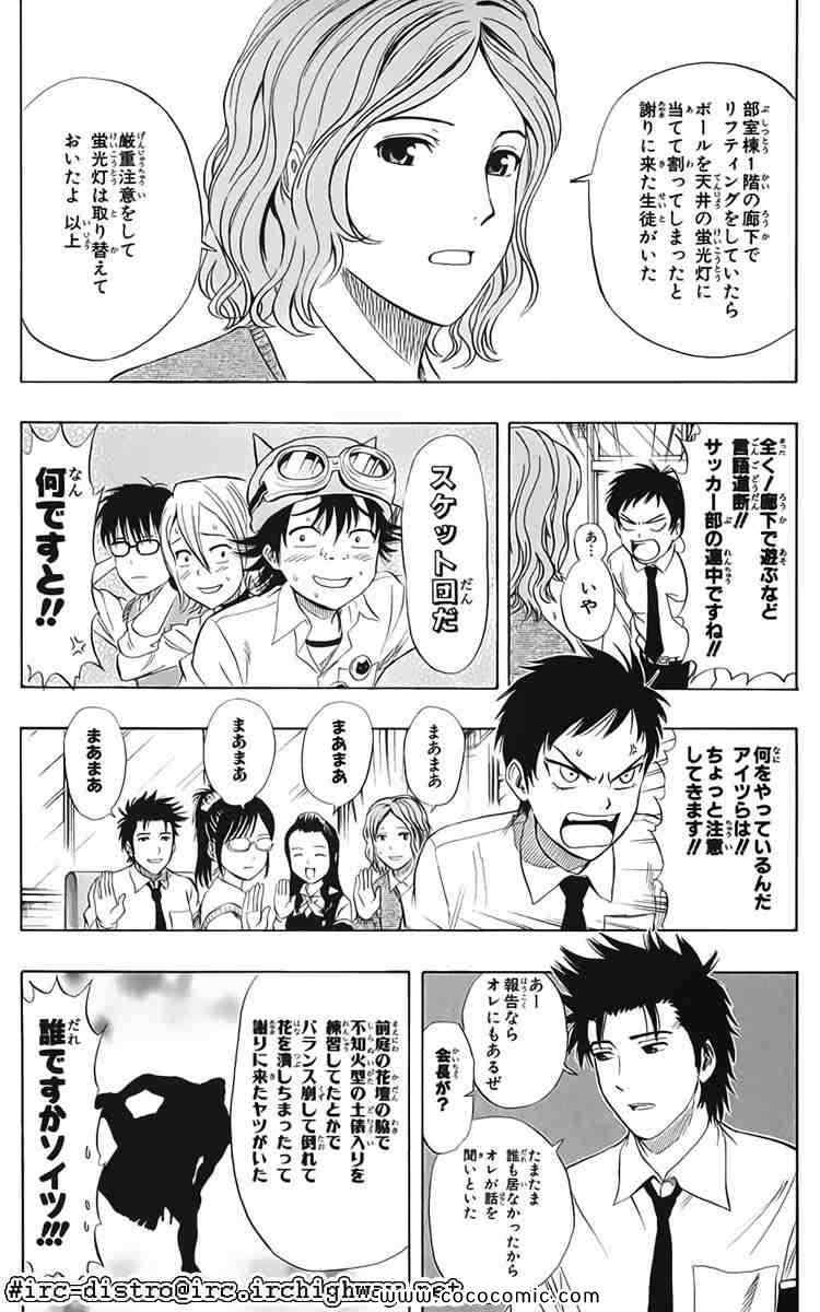 《学园救援团(日文)》漫画 学园救援团 008卷