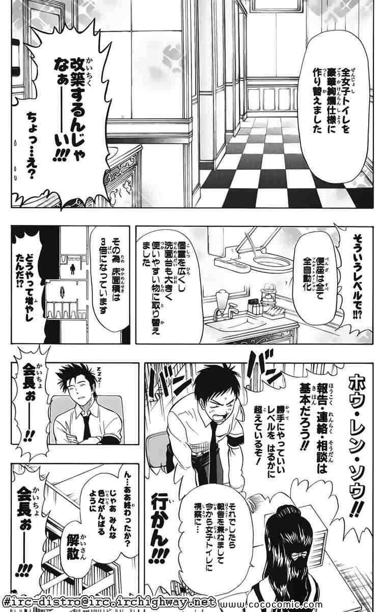 《学园救援团(日文)》漫画 学园救援团 008卷