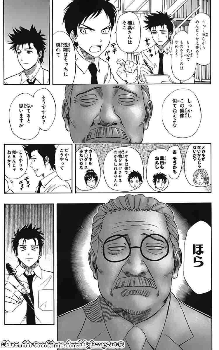 《学园救援团(日文)》漫画 学园救援团 008卷