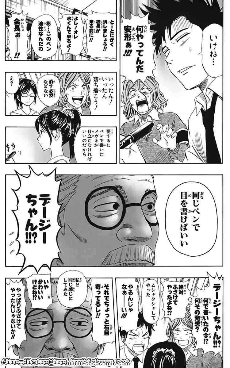 《学园救援团(日文)》漫画 学园救援团 008卷