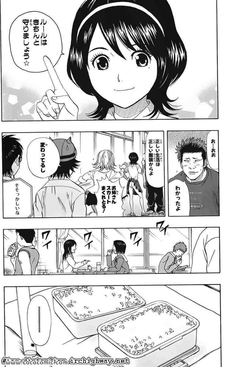 《学园救援团(日文)》漫画 学园救援团 008卷