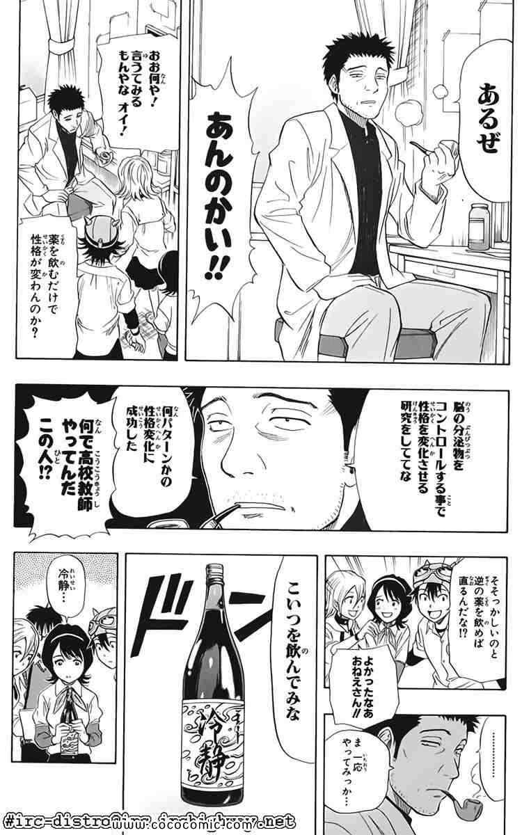 《学园救援团(日文)》漫画 学园救援团 008卷