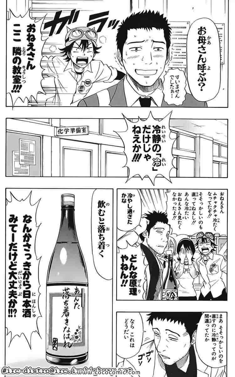 《学园救援团(日文)》漫画 学园救援团 008卷