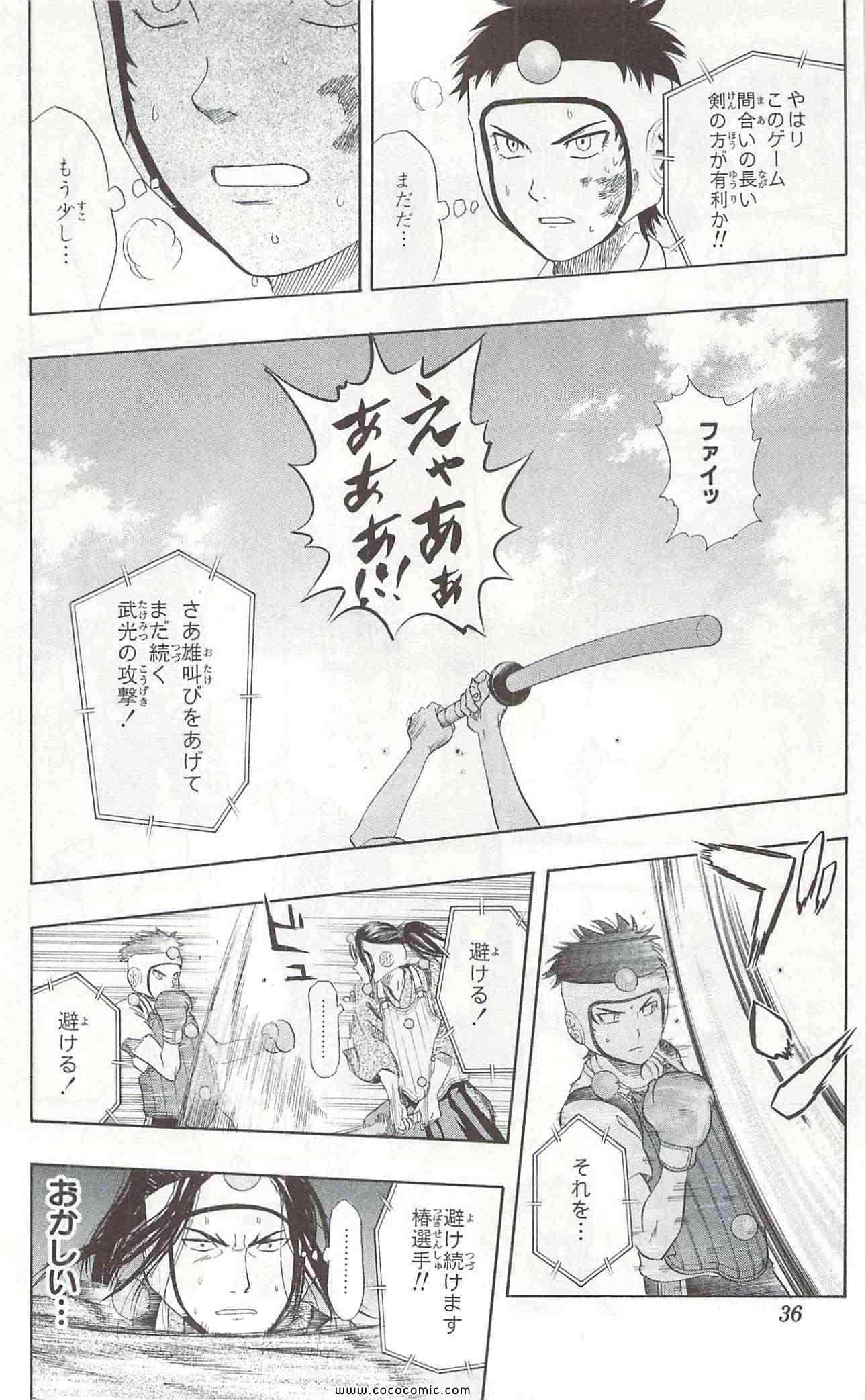 《学园救援团(日文)》漫画 学园救援团 004卷