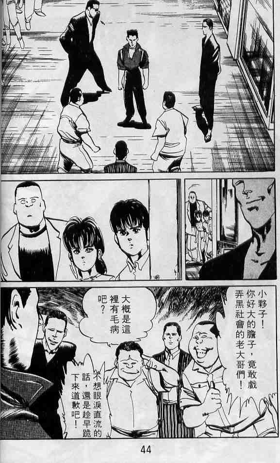 《拳儿》漫画 06卷