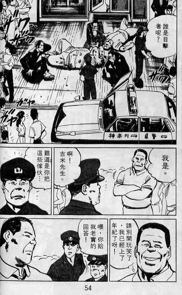 《拳儿》漫画 06卷