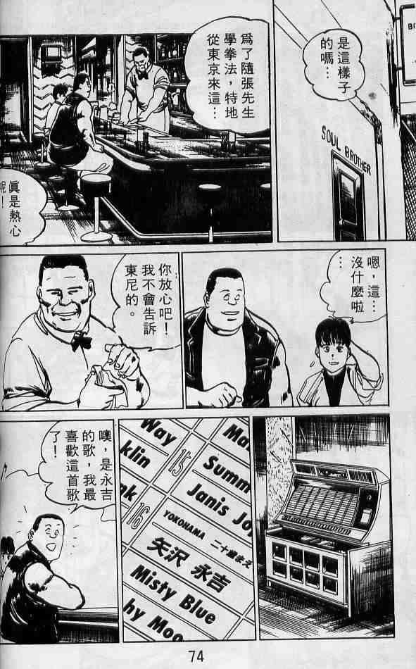 《拳儿》漫画 06卷