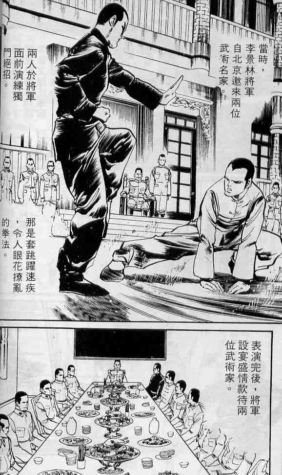 《拳儿》漫画 02卷