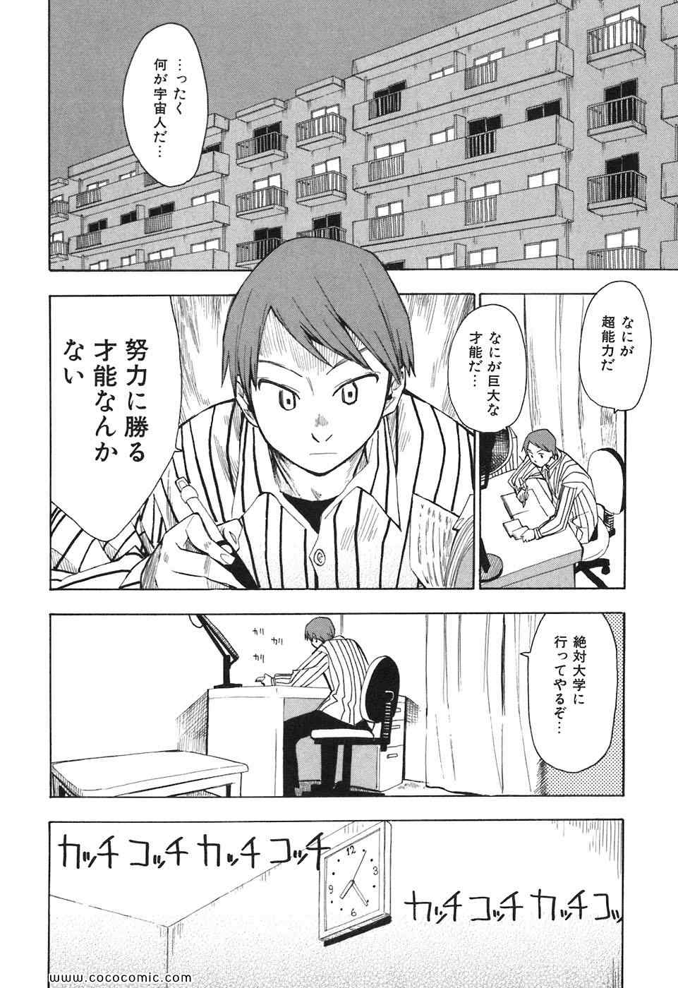 《サイコスタッフ(日文)》漫画 サイコスタッフ 01卷