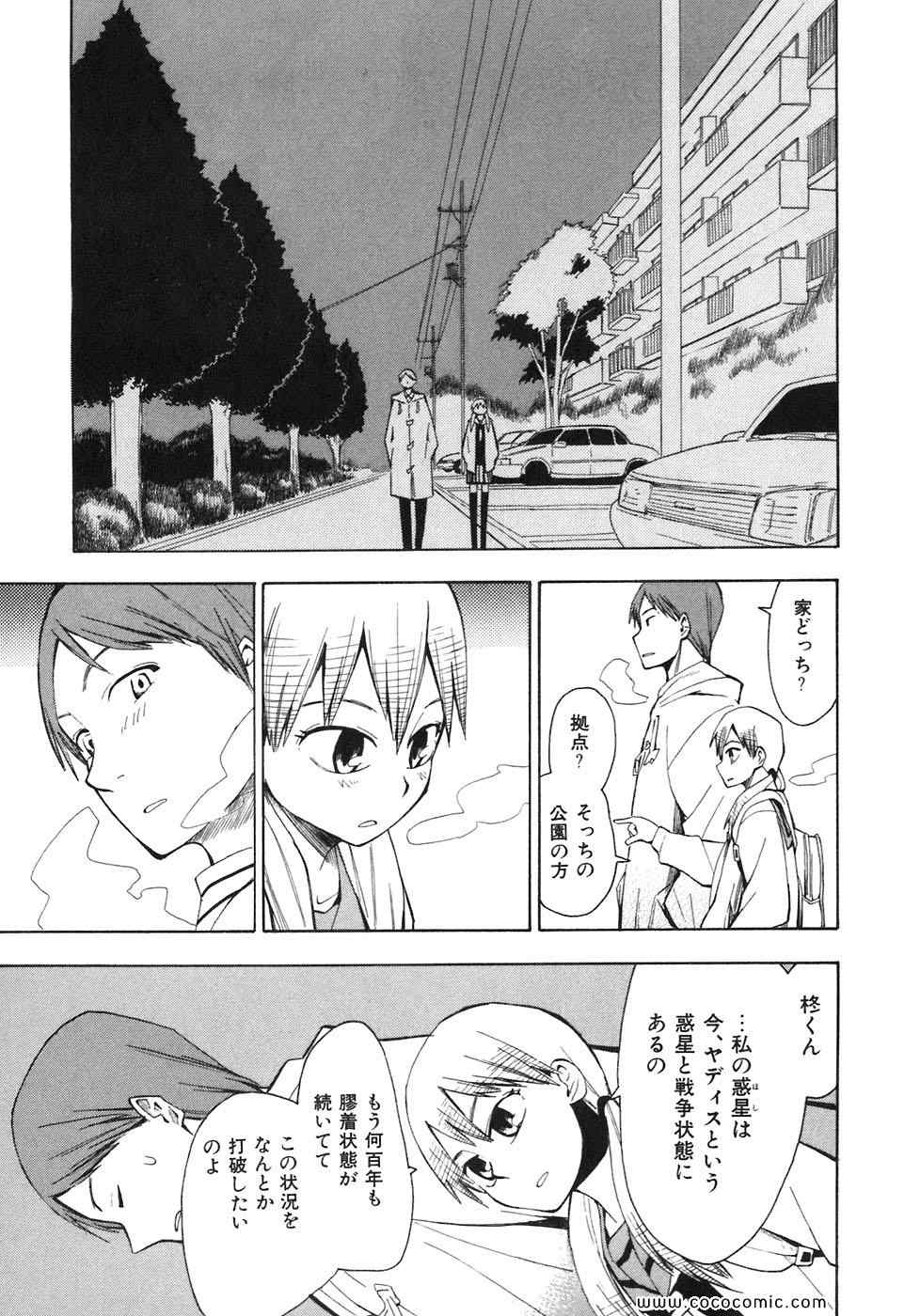 《サイコスタッフ(日文)》漫画 サイコスタッフ 01卷