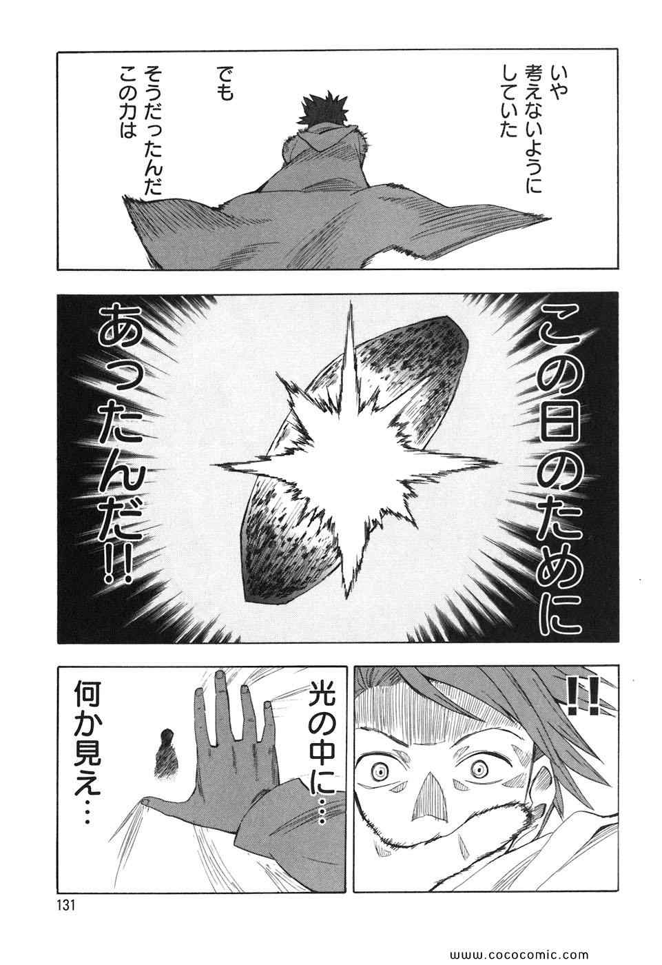 《サイコスタッフ(日文)》漫画 サイコスタッフ 01卷