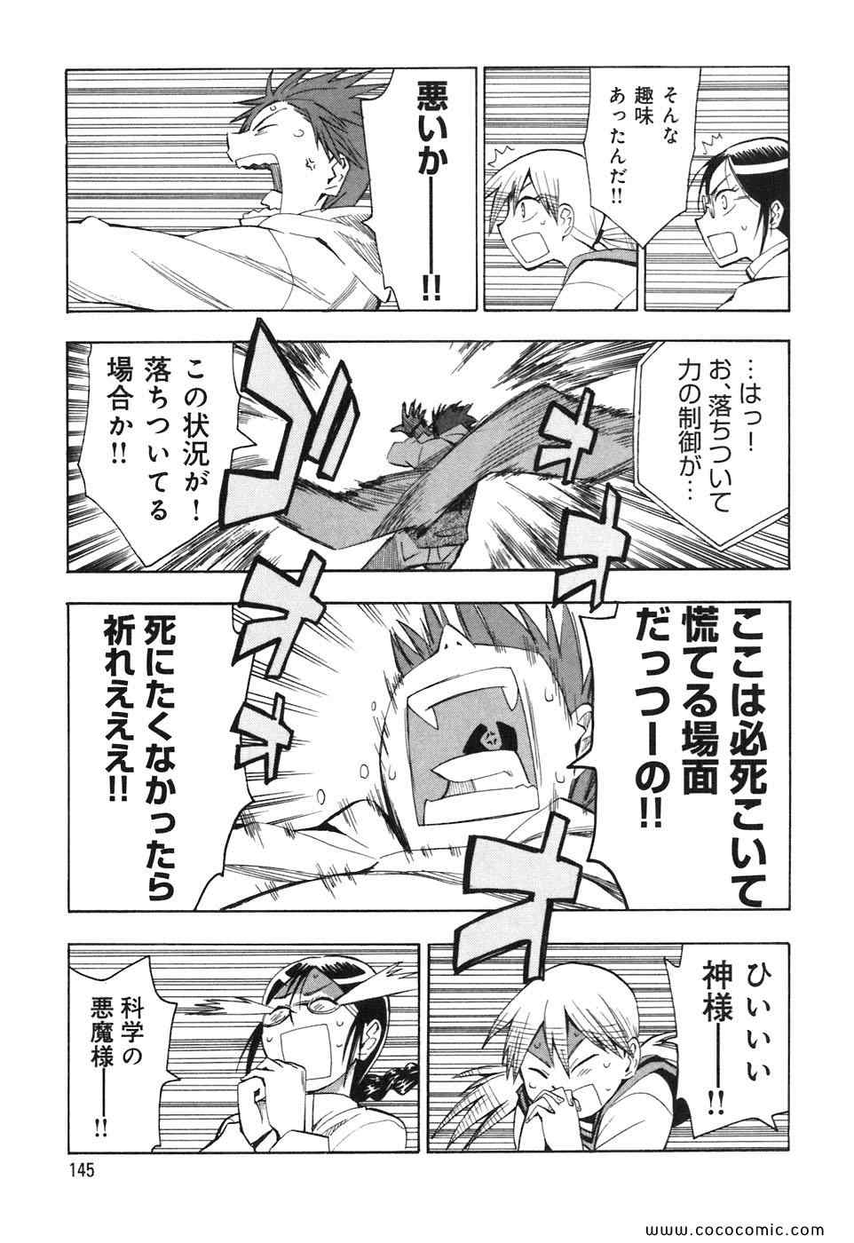 《サイコスタッフ(日文)》漫画 サイコスタッフ 01卷