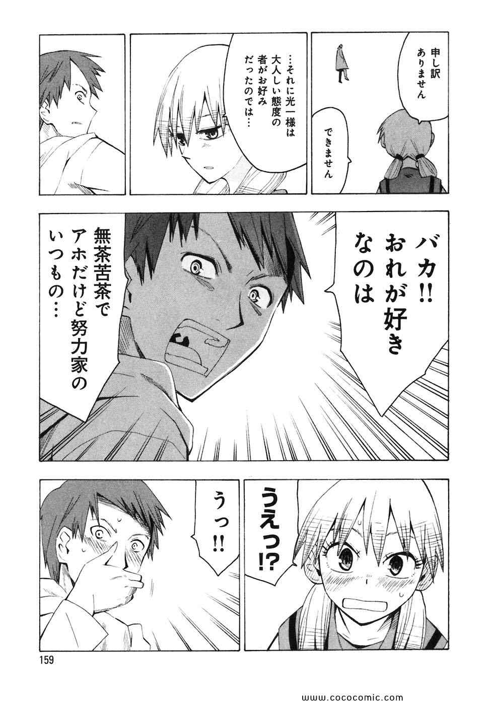 《サイコスタッフ(日文)》漫画 サイコスタッフ 01卷