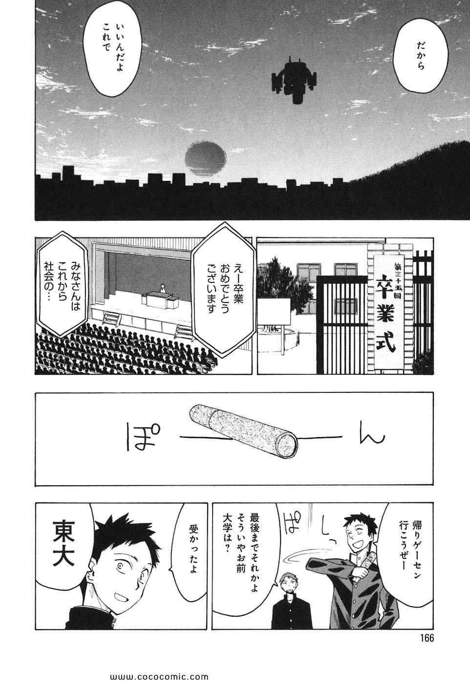 《サイコスタッフ(日文)》漫画 サイコスタッフ 01卷