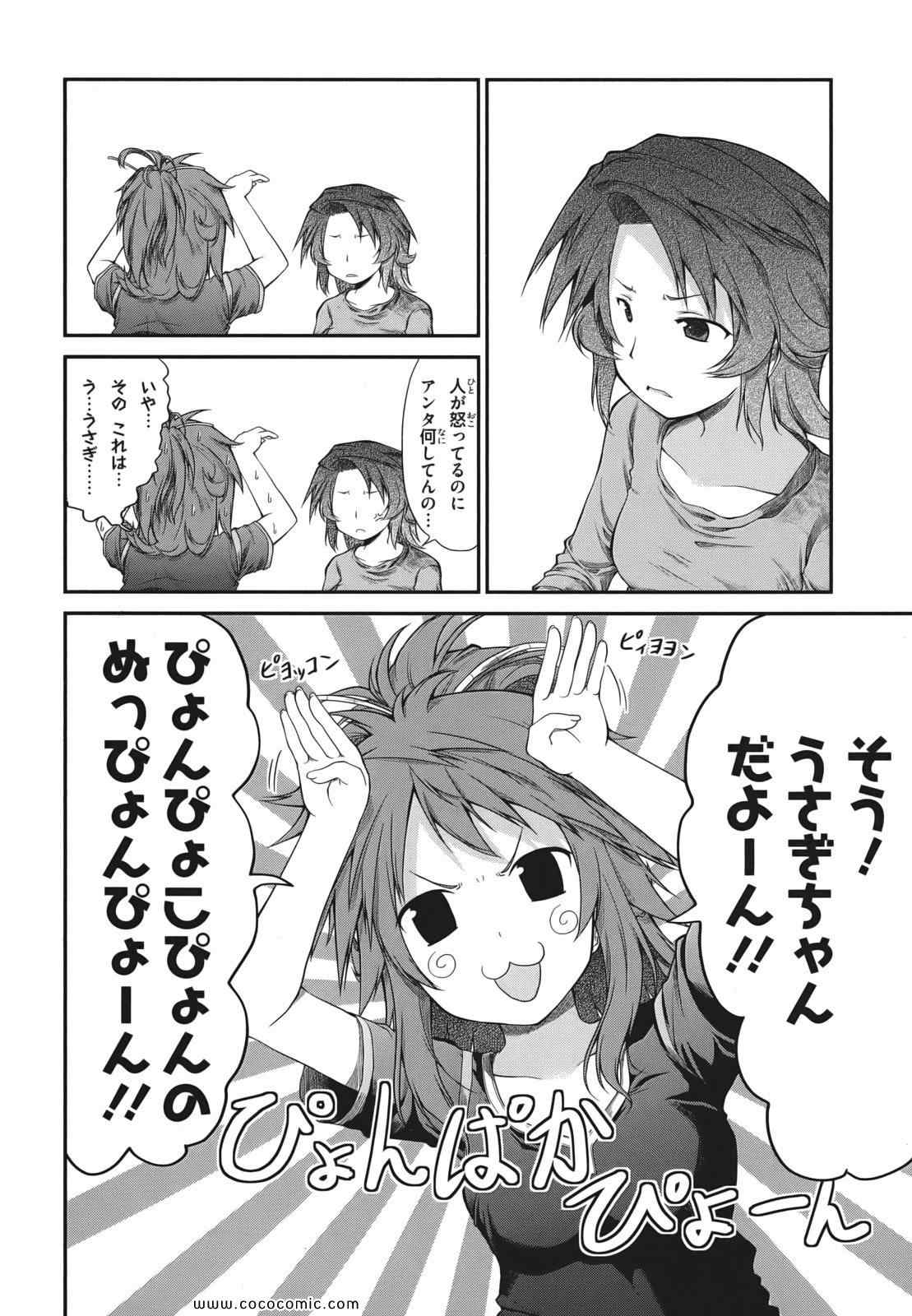 《のんのんびより(日文)》漫画 のんのんびより 002卷