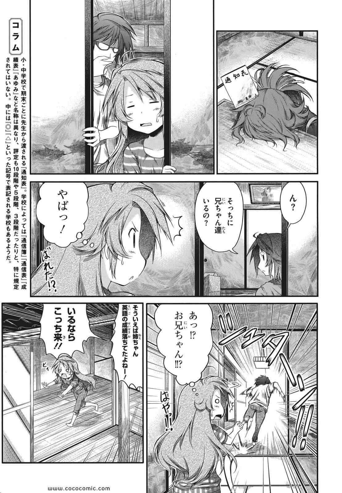 《のんのんびより(日文)》漫画 のんのんびより 002卷