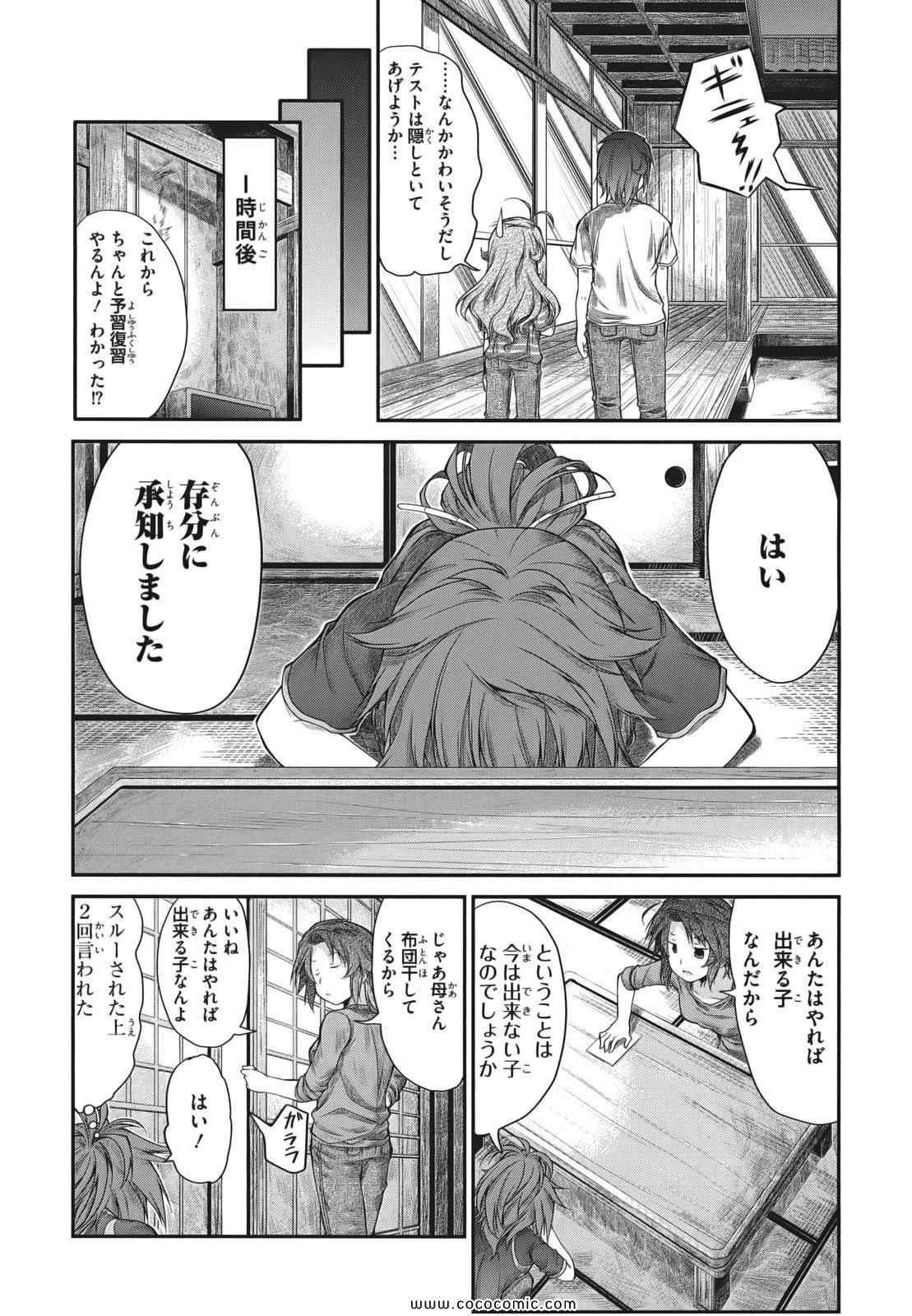 《のんのんびより(日文)》漫画 のんのんびより 002卷