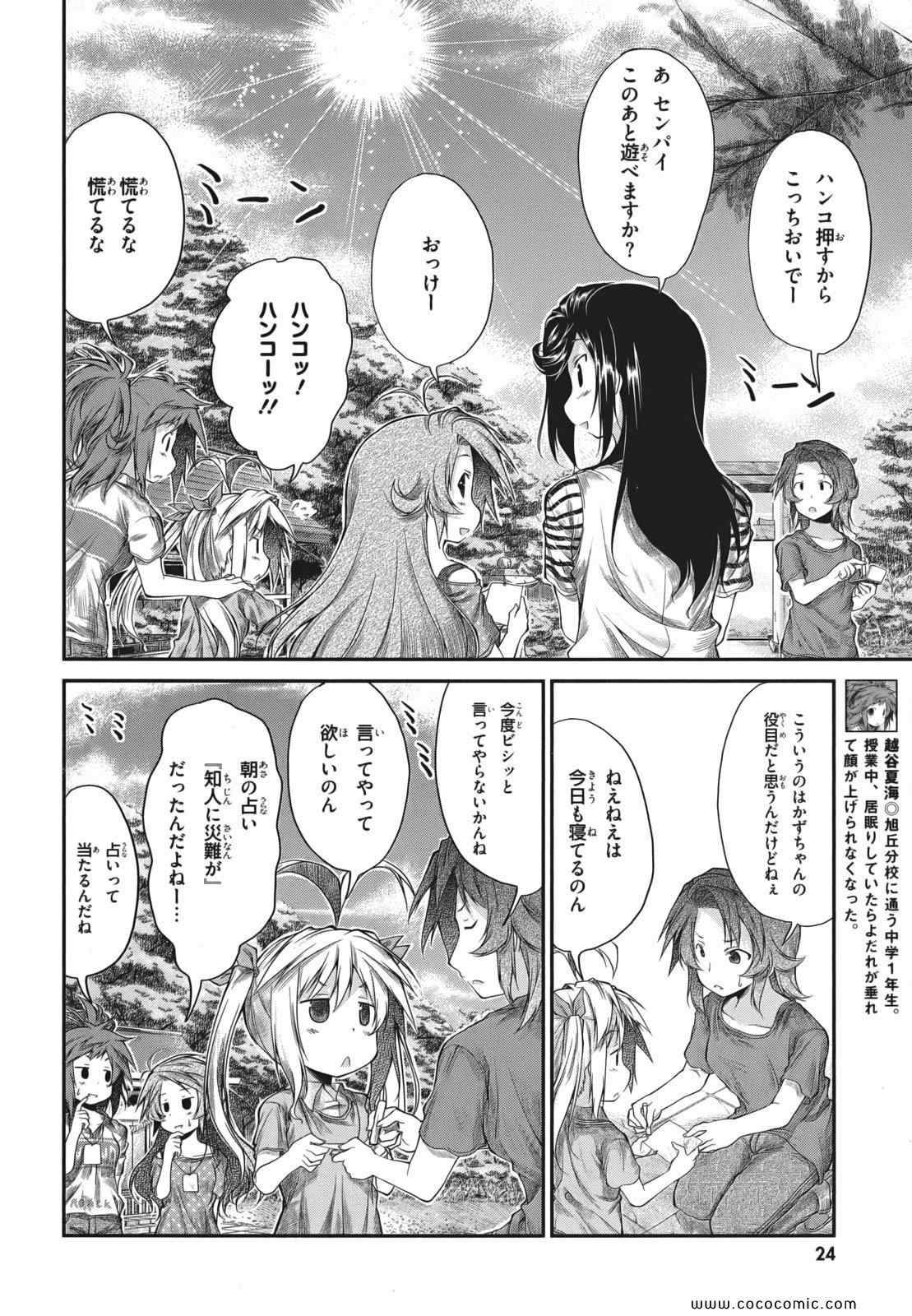 《のんのんびより(日文)》漫画 のんのんびより 002卷